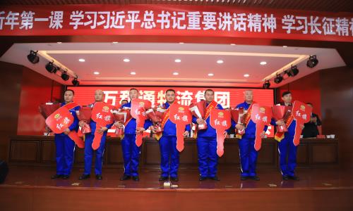 烂屄臭屌万和通物流集团2022年度总结表彰大会